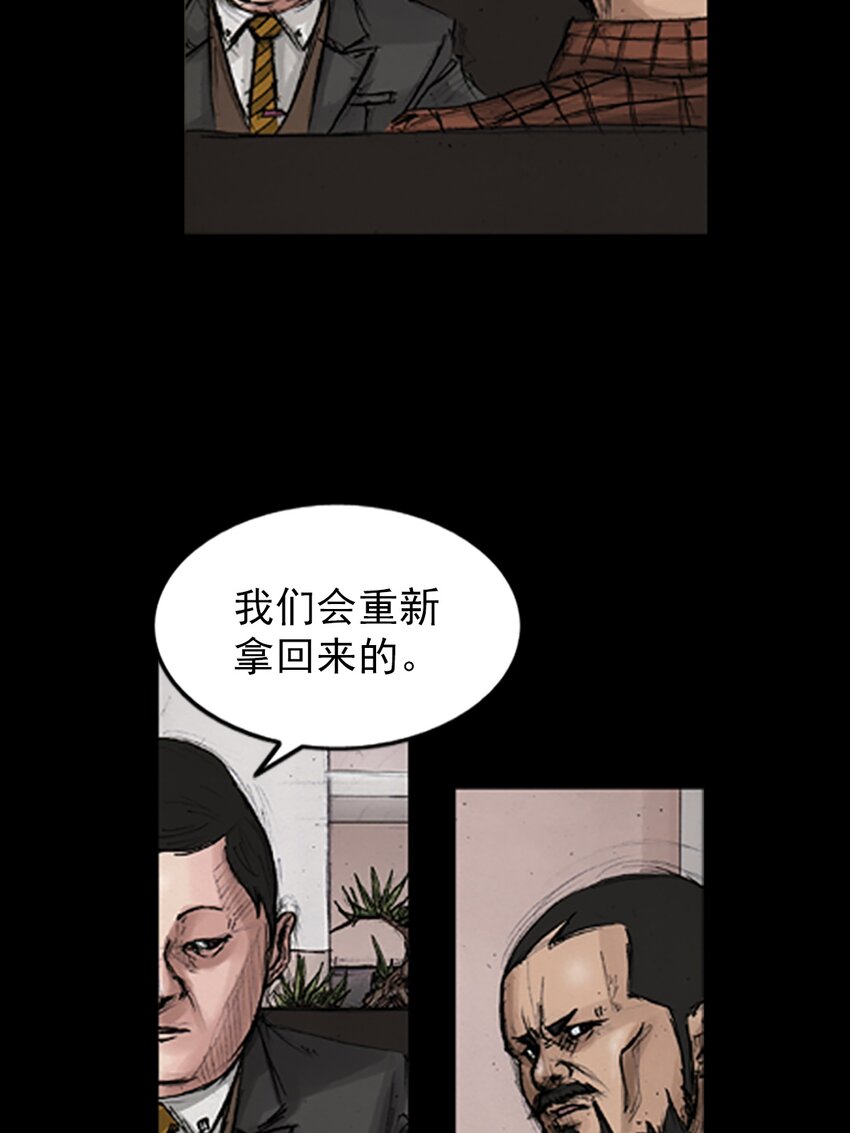 🍱胜券在握 第143话 上 第30页