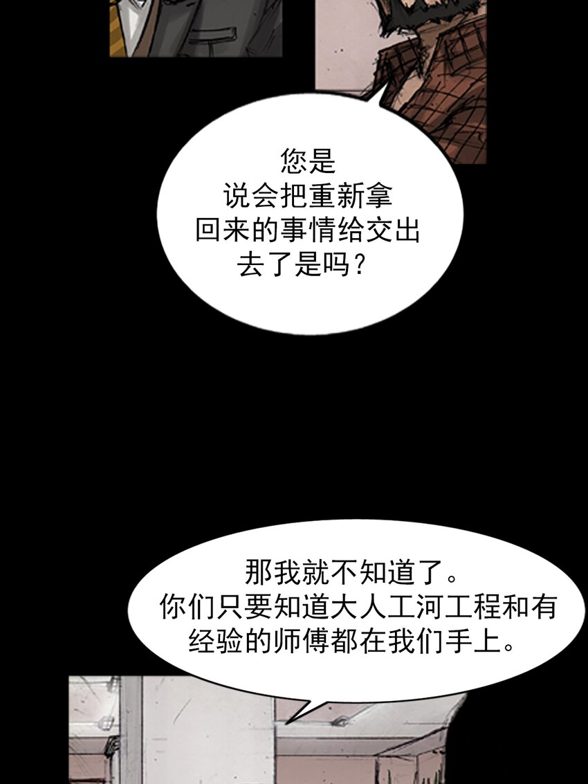 🍱胜券在握 第143话 上 第31页