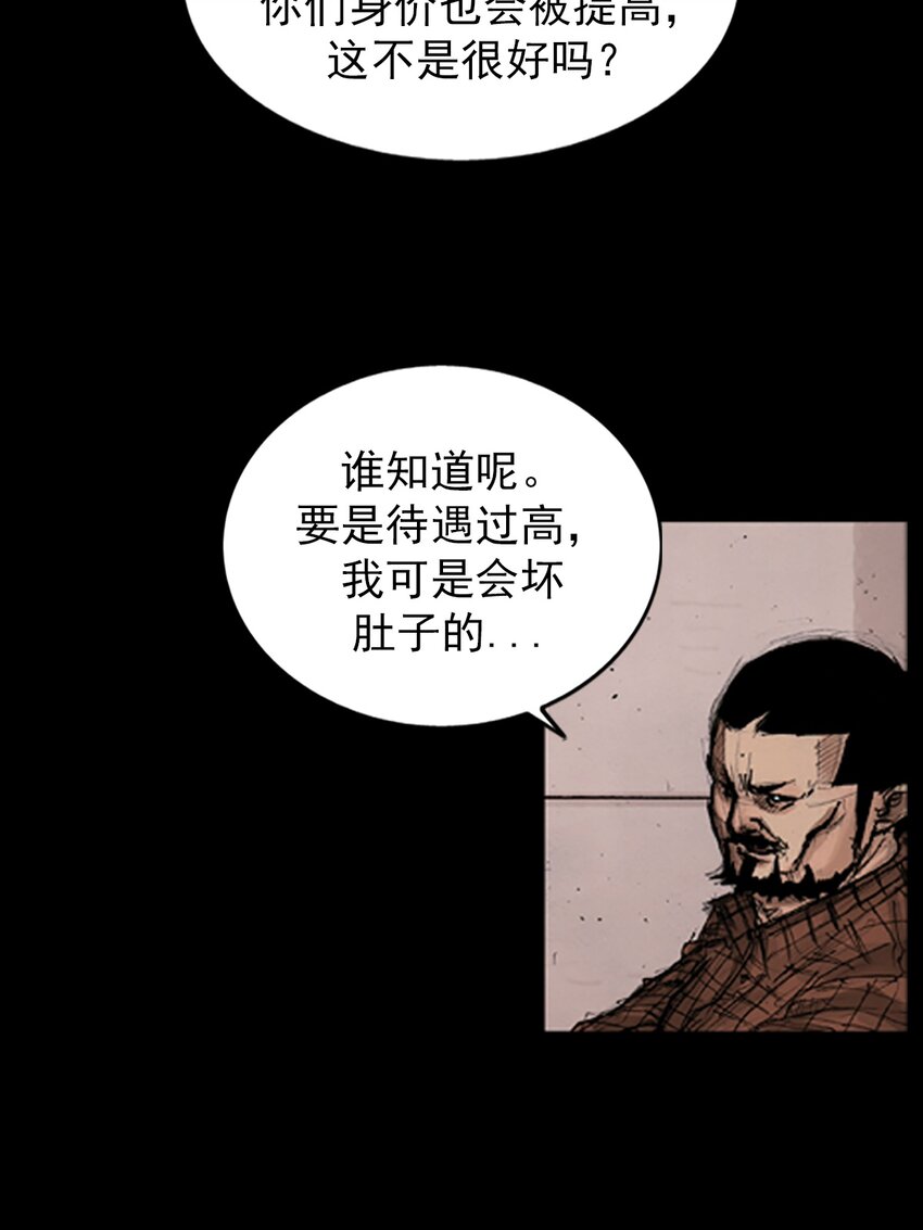 🍱胜券在握 第143话 上 第34页