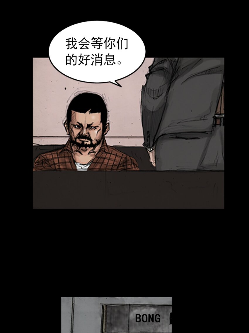 🍱胜券在握 第143话 上 第35页