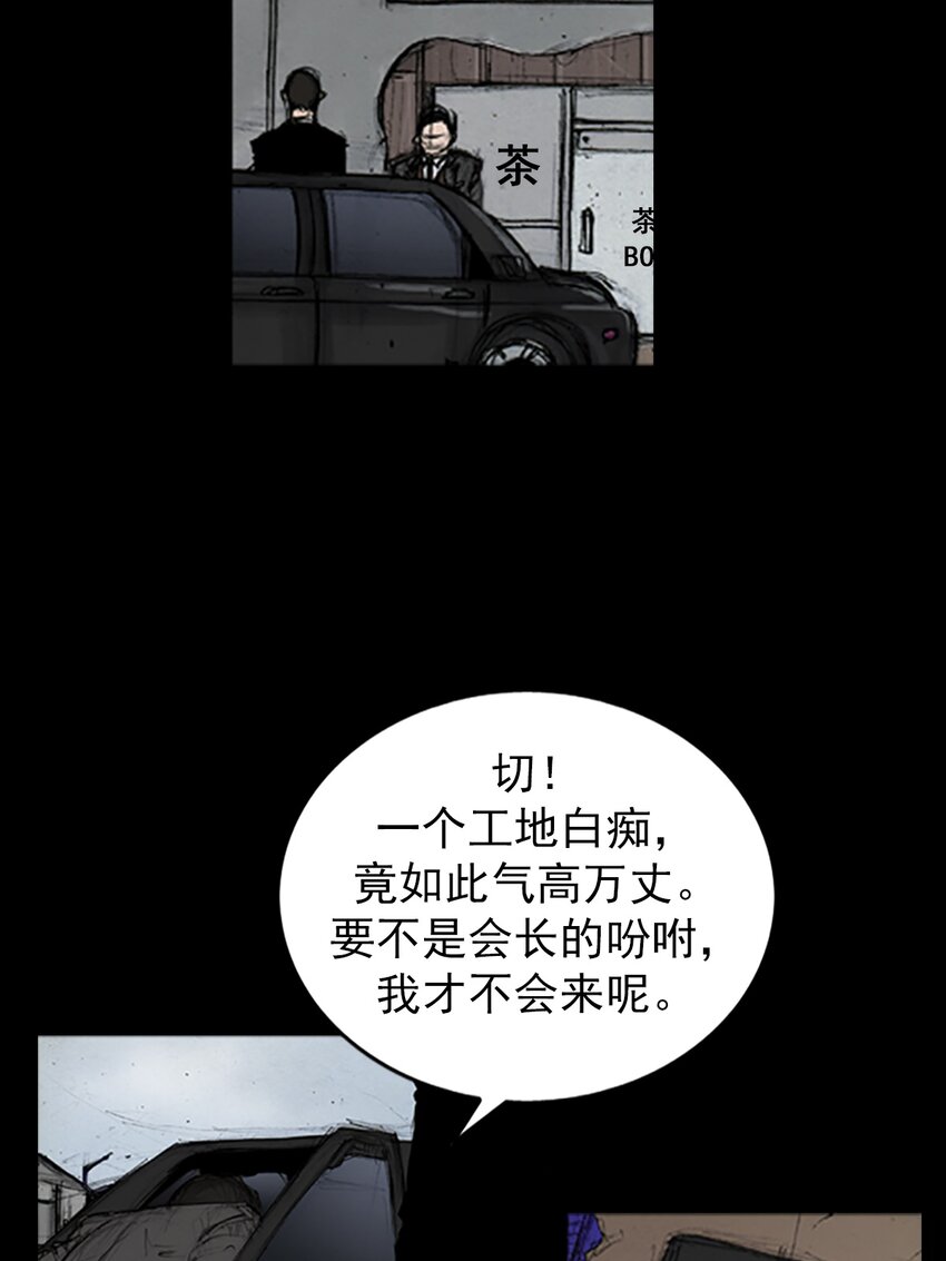 🍱胜券在握 第143话 上 第36页