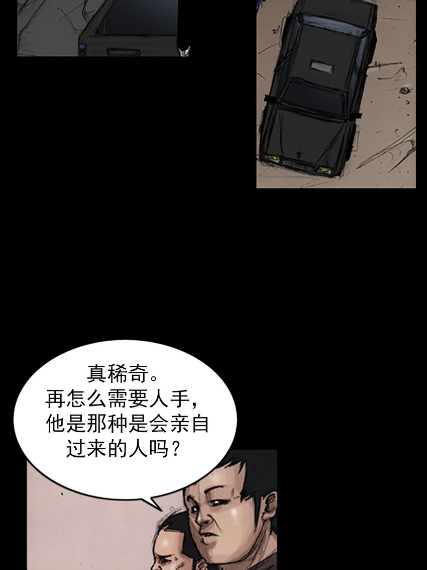 🍱胜券在握 第143话 上 第37页
