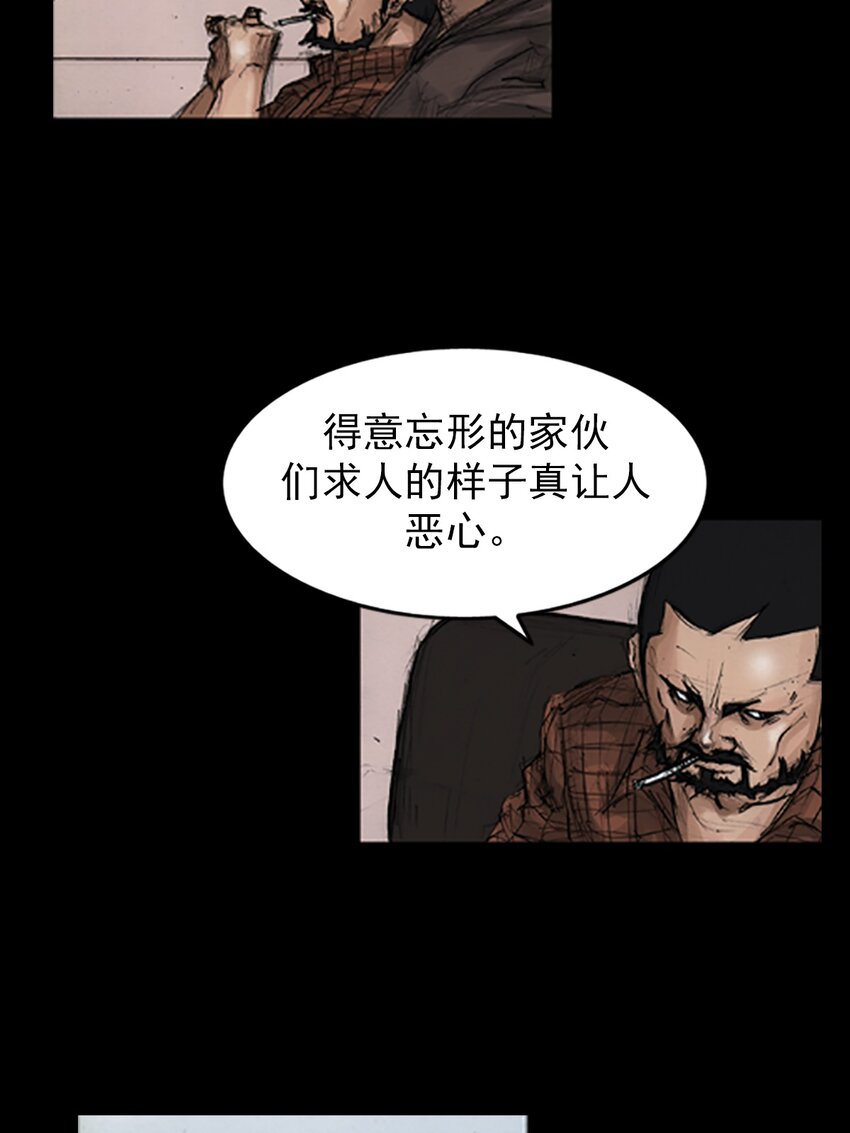 🍱胜券在握 第143话 上 第38页