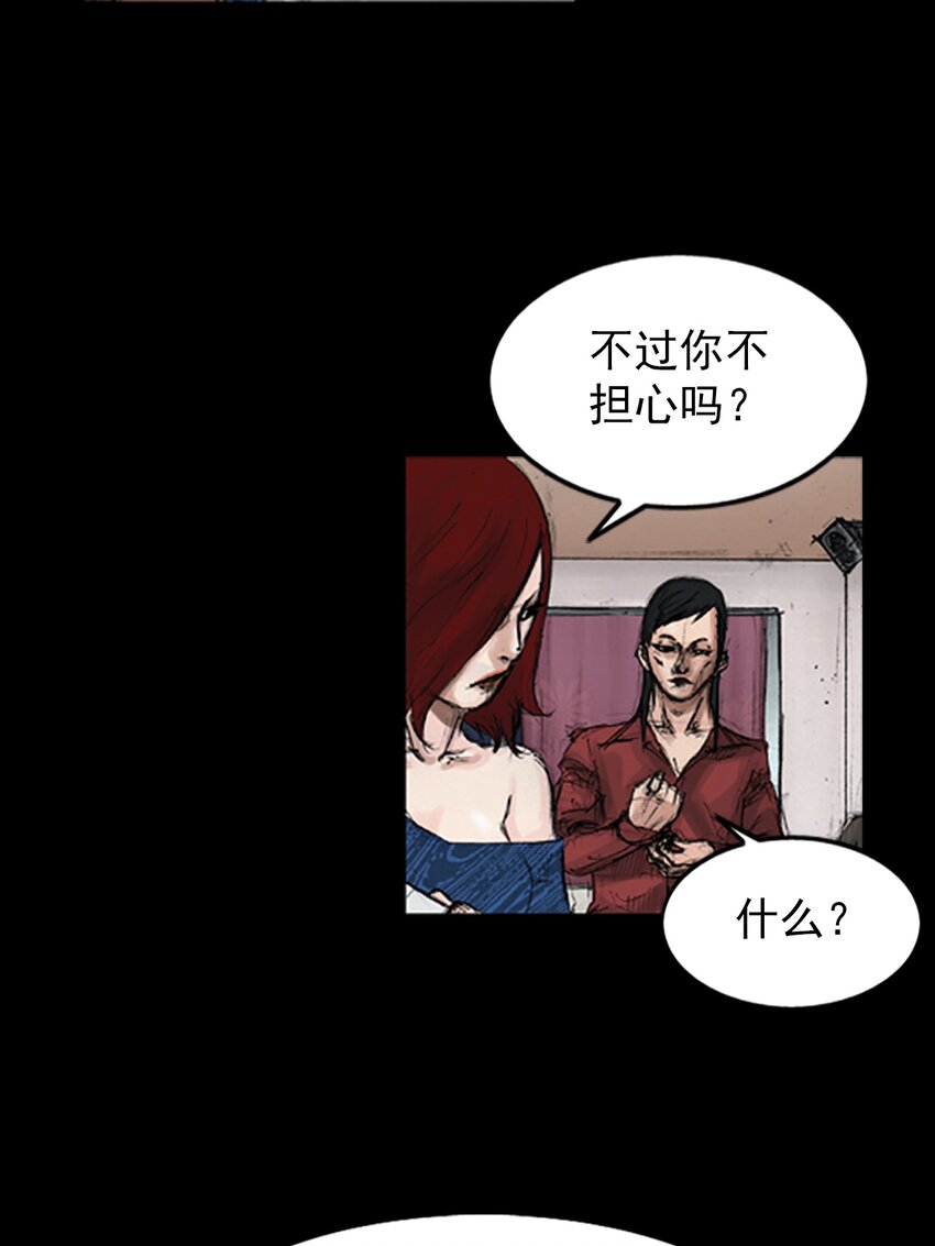 🍱胜券在握 第143话 上 第4页