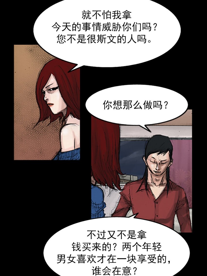 🍱胜券在握 第143话 上 第5页