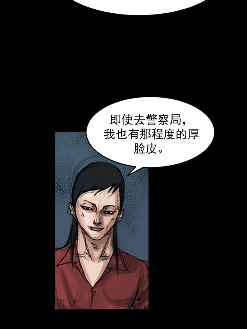 🍱胜券在握 第143话 上 第6页
