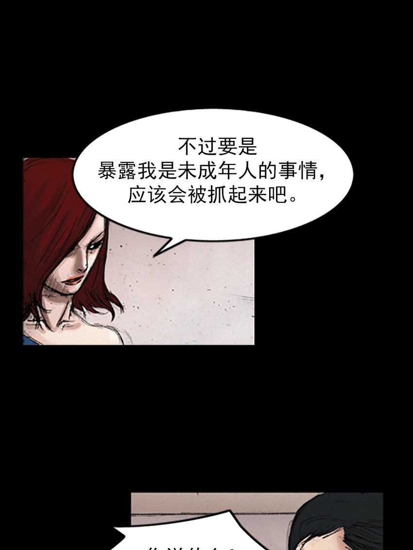 🍱胜券在握 第143话 上 第7页
