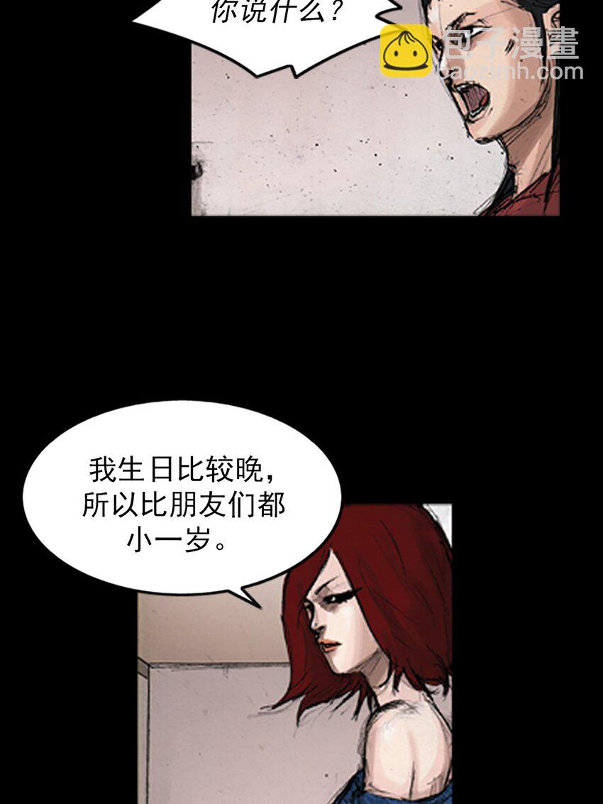 🍱胜券在握 第143话 上 第8页
