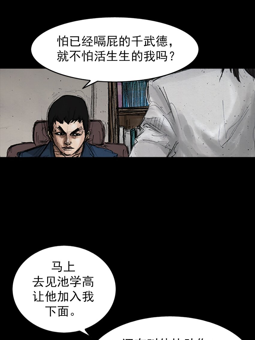 🍱胜券在握 第144话 上 第10页
