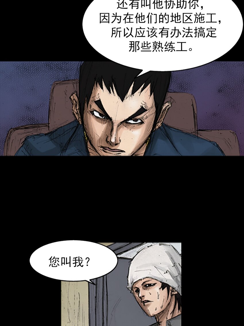 🍱胜券在握 第144话 上 第11页