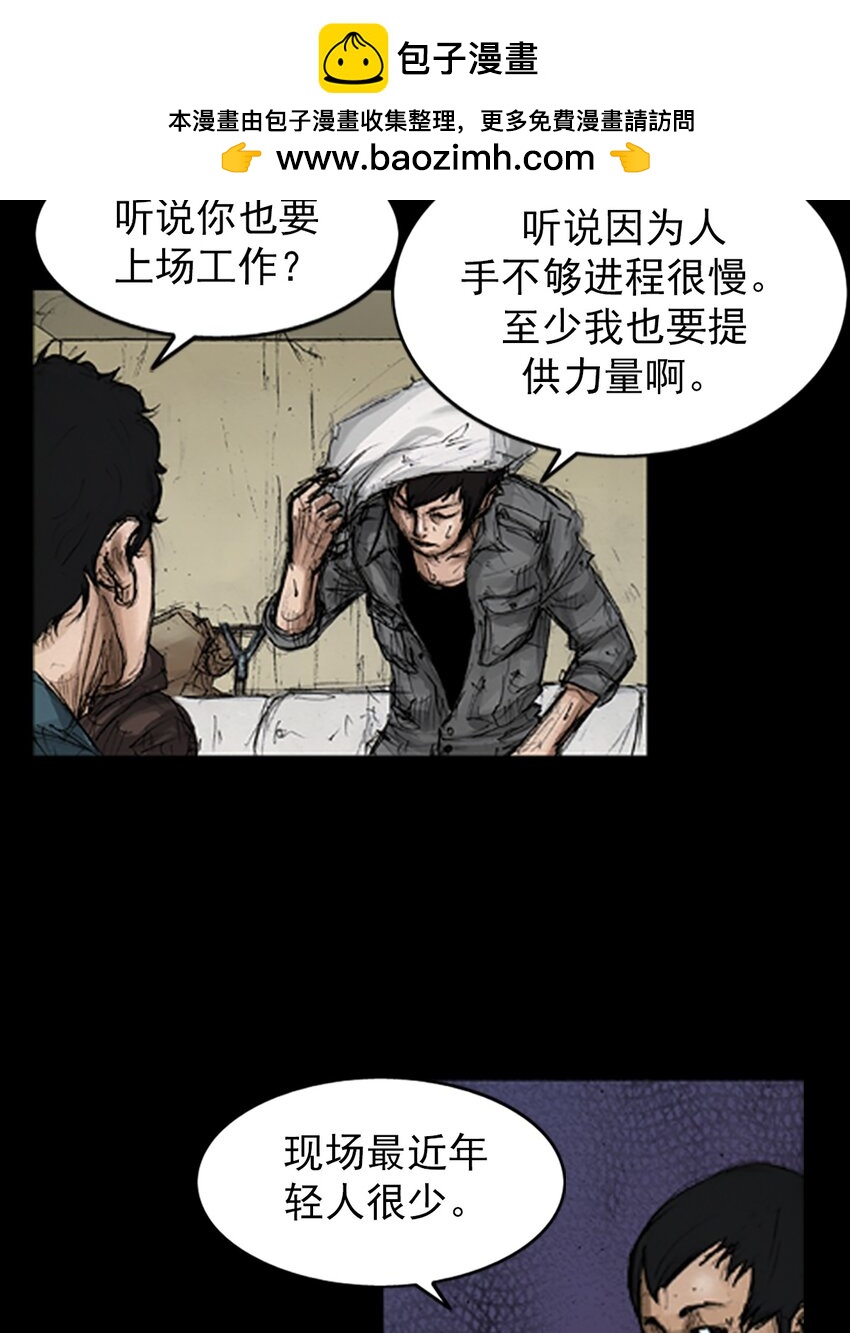 🍱胜券在握 第144话 上 第13页