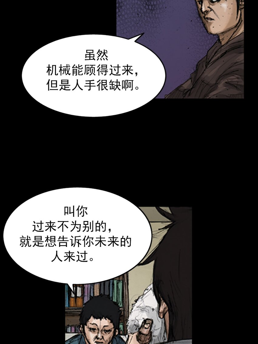 🍱胜券在握 第144话 上 第14页