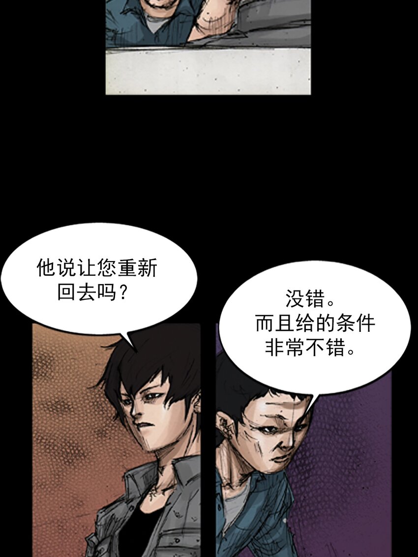 🍱胜券在握 第144话 上 第15页