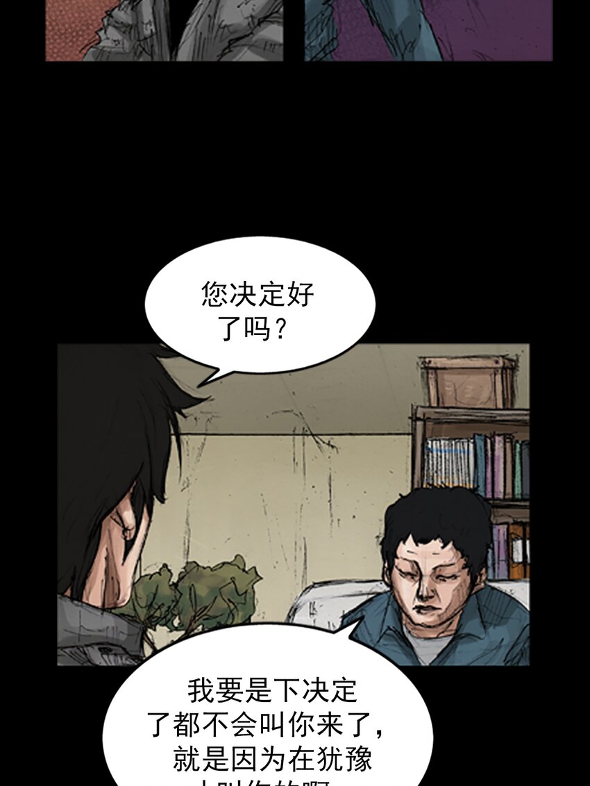 🍱胜券在握 第144话 上 第16页