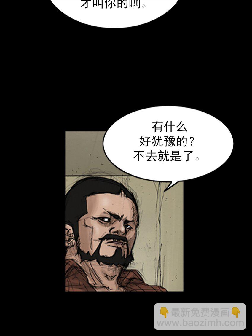 🍱胜券在握 第144话 上 第17页