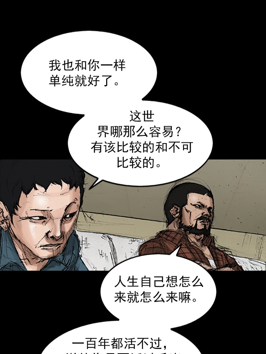 🍱胜券在握 第144话 上 第18页