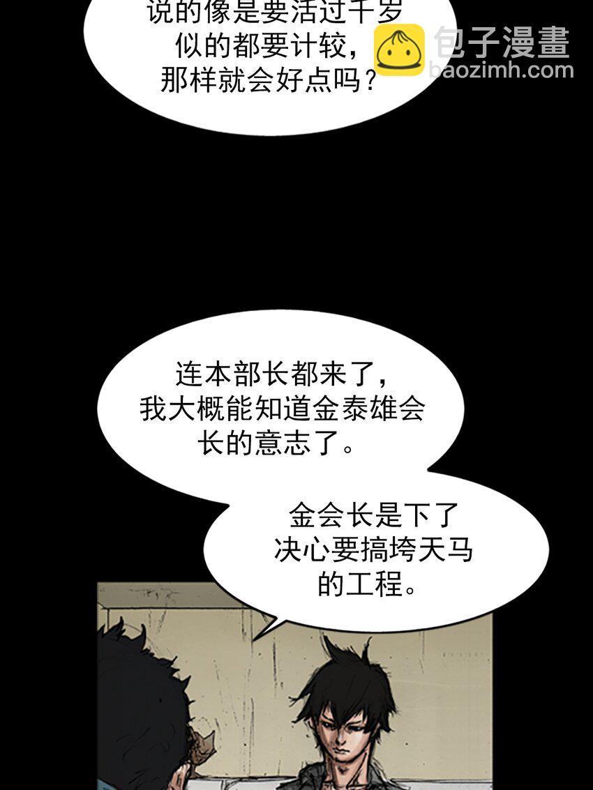 🍱胜券在握 第144话 上 第19页