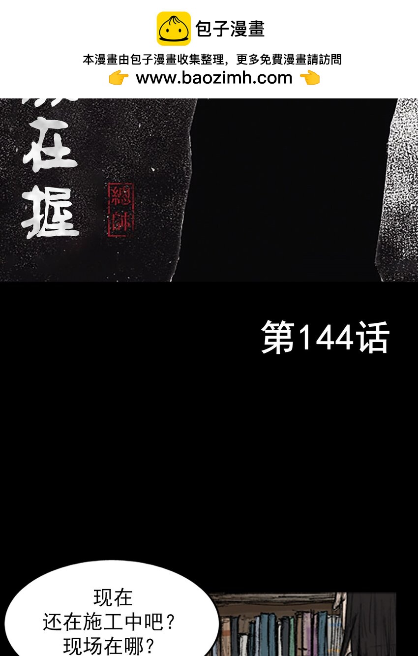 🍱胜券在握 第144话 上 第2页