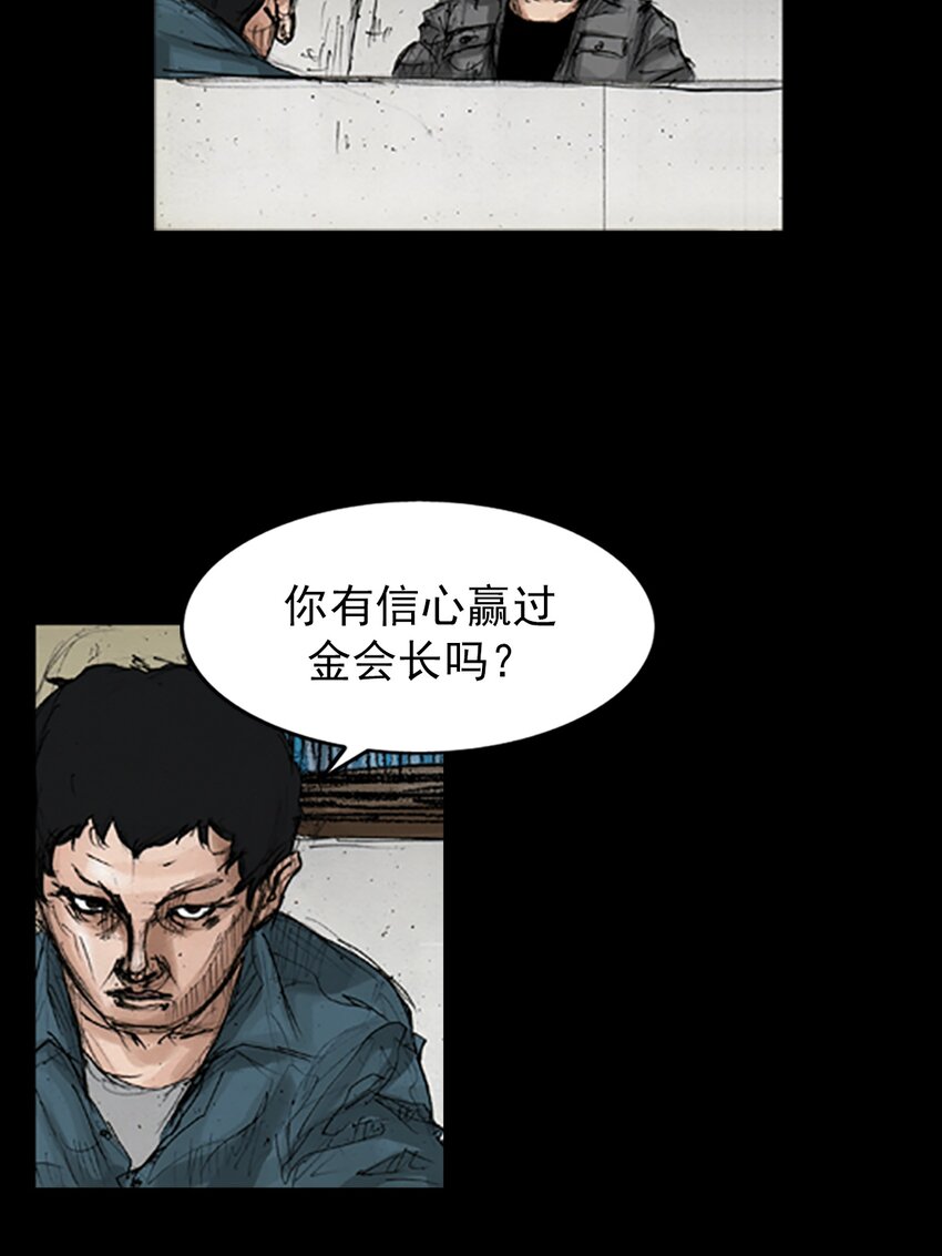 🍱胜券在握 第144话 上 第20页
