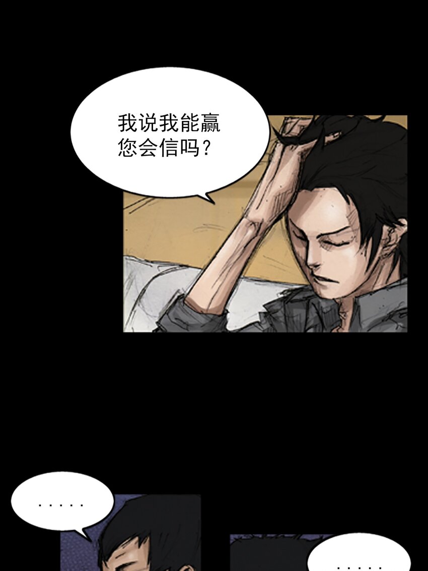 🍱胜券在握 第144话 上 第21页