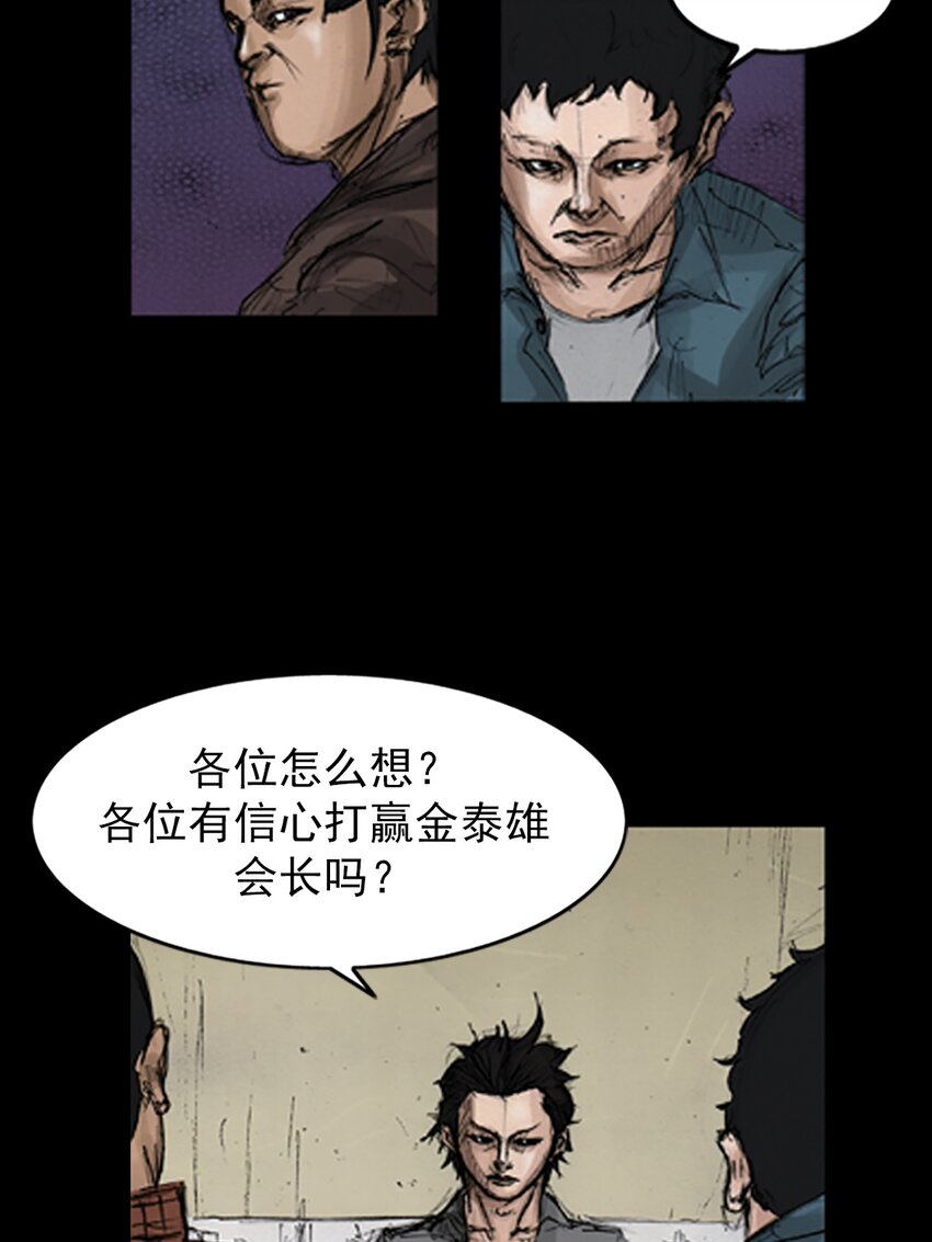 🍱胜券在握 第144话 上 第22页