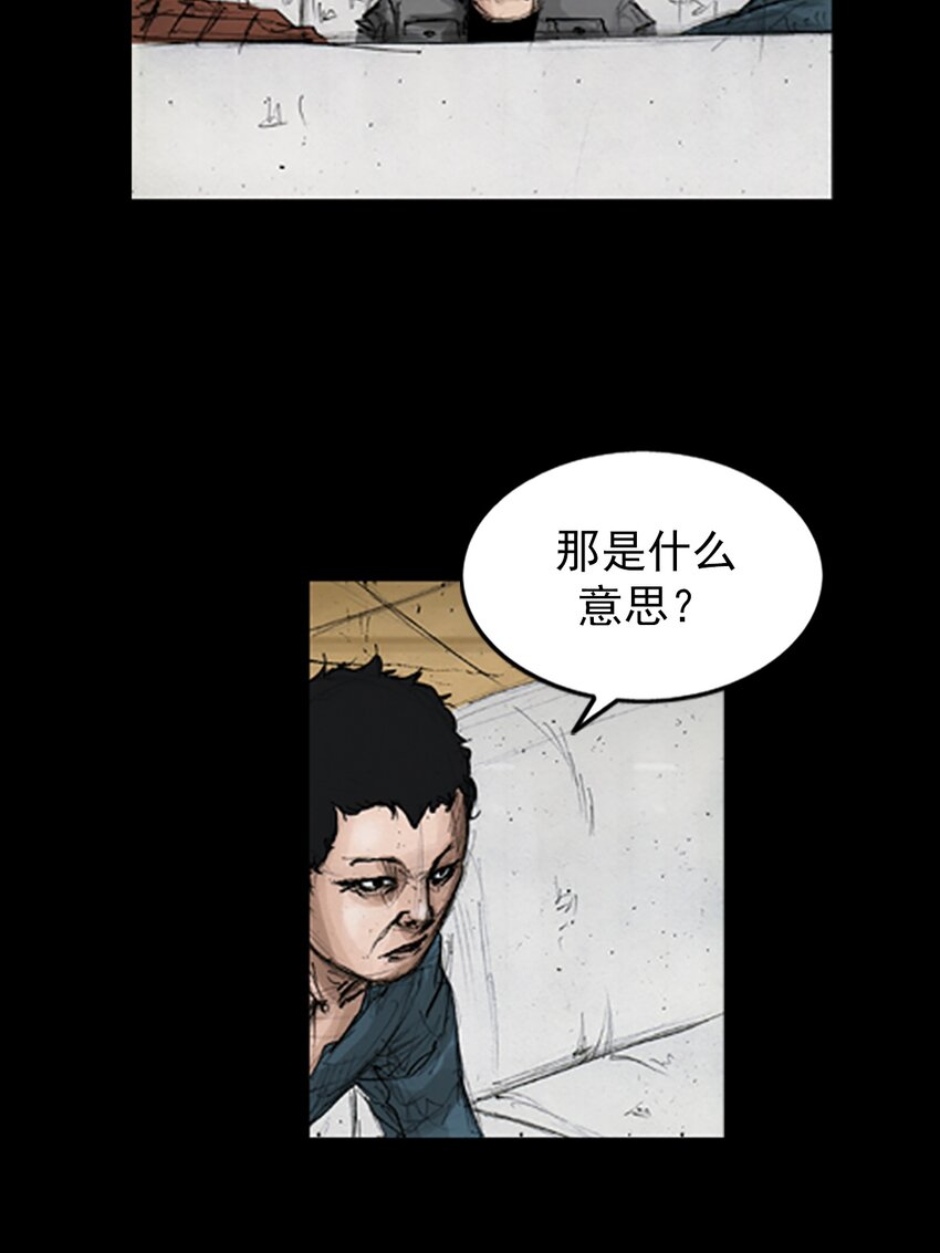 🍱胜券在握 第144话 上 第23页