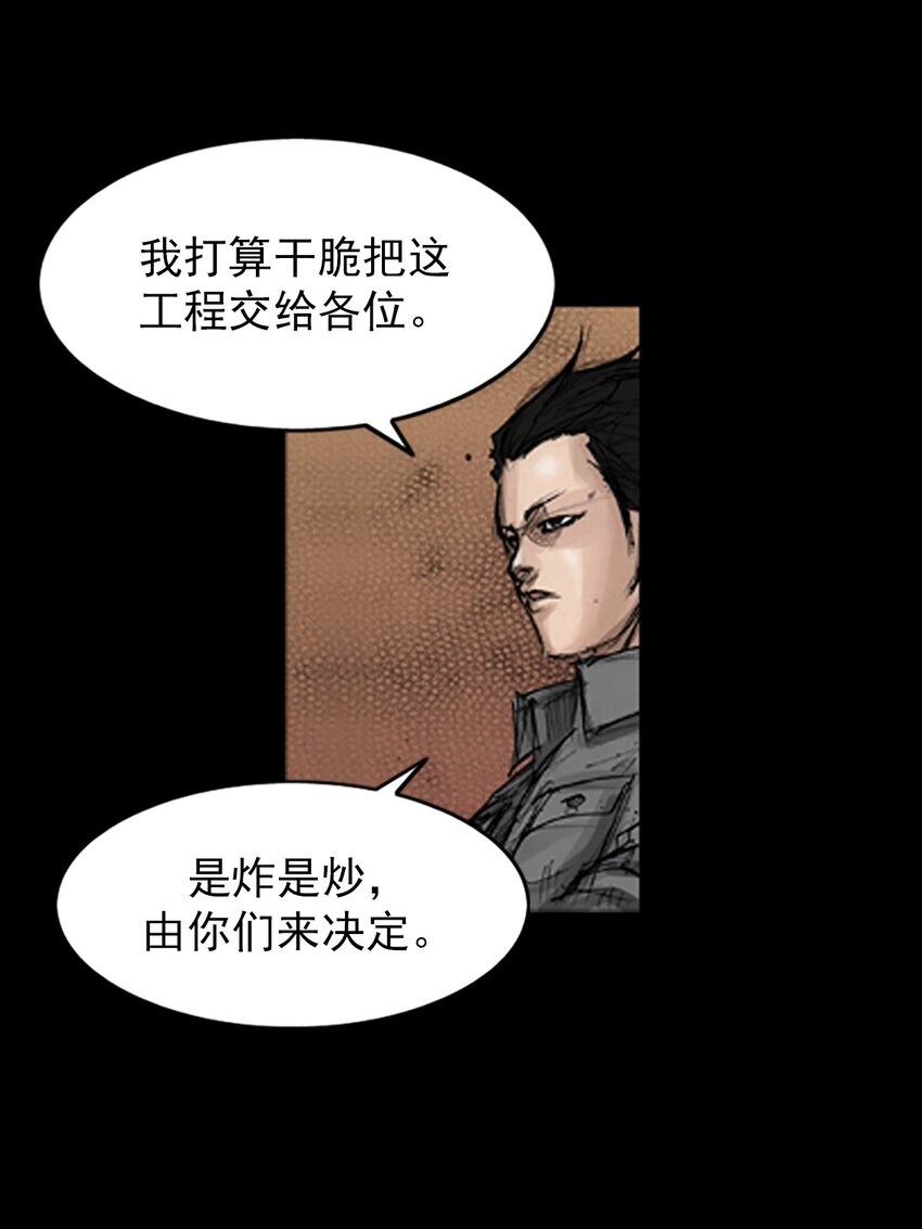 🍱胜券在握 第144话 上 第24页