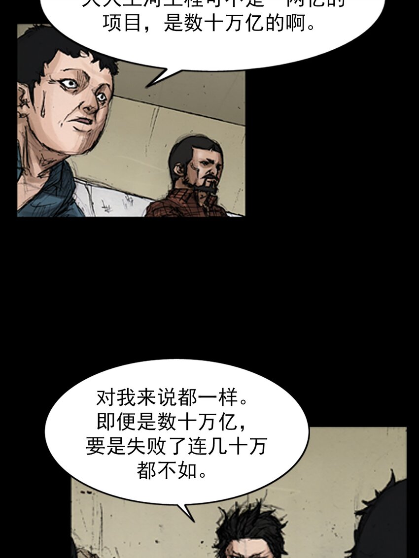 🍱胜券在握 第144话 上 第26页