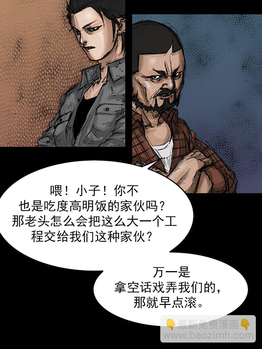 🍱胜券在握 第144话 上 第28页