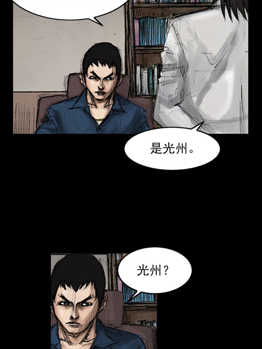 🍱胜券在握 第144话 上 第3页
