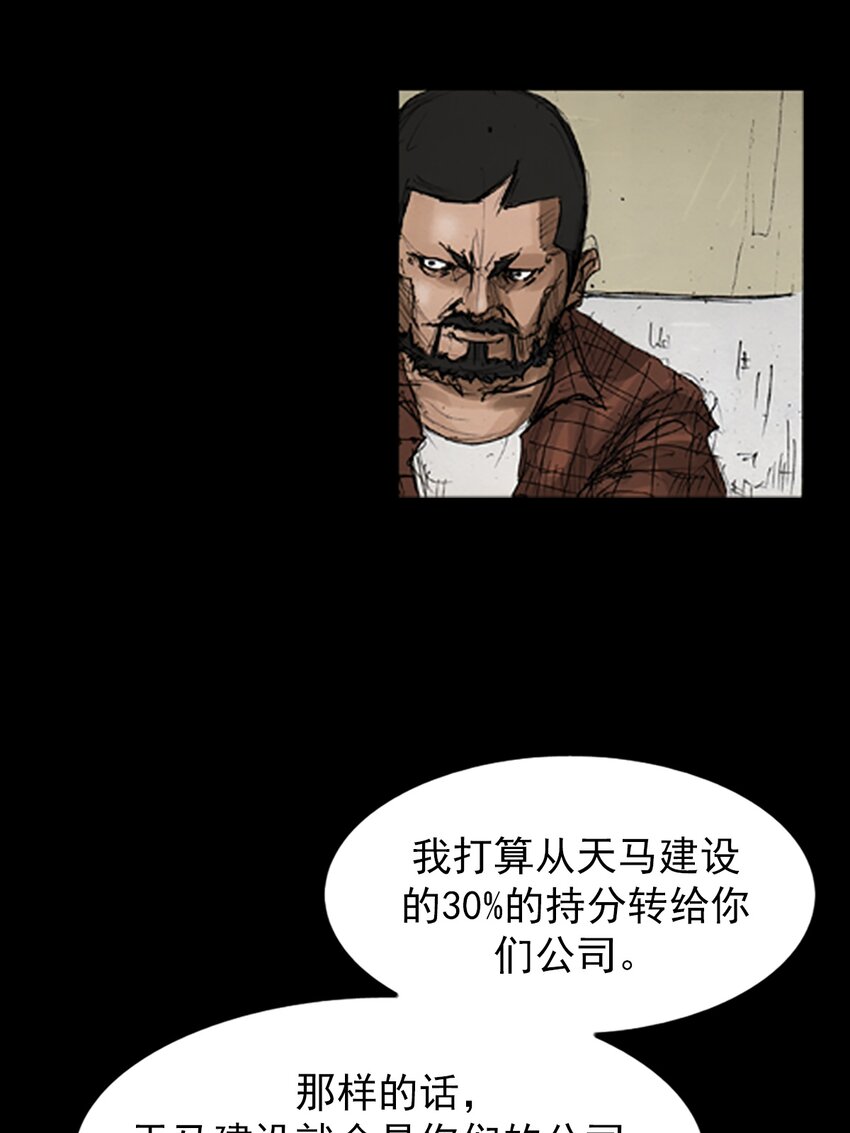 🍱胜券在握 第144话 上 第30页