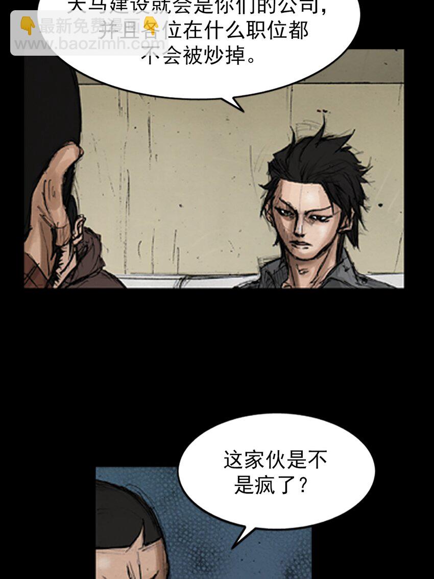 🍱胜券在握 第144话 上 第31页
