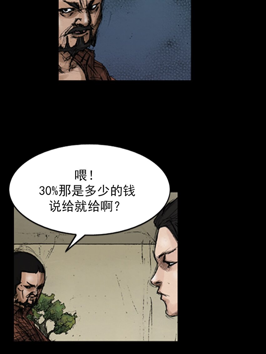 🍱胜券在握 第144话 上 第32页