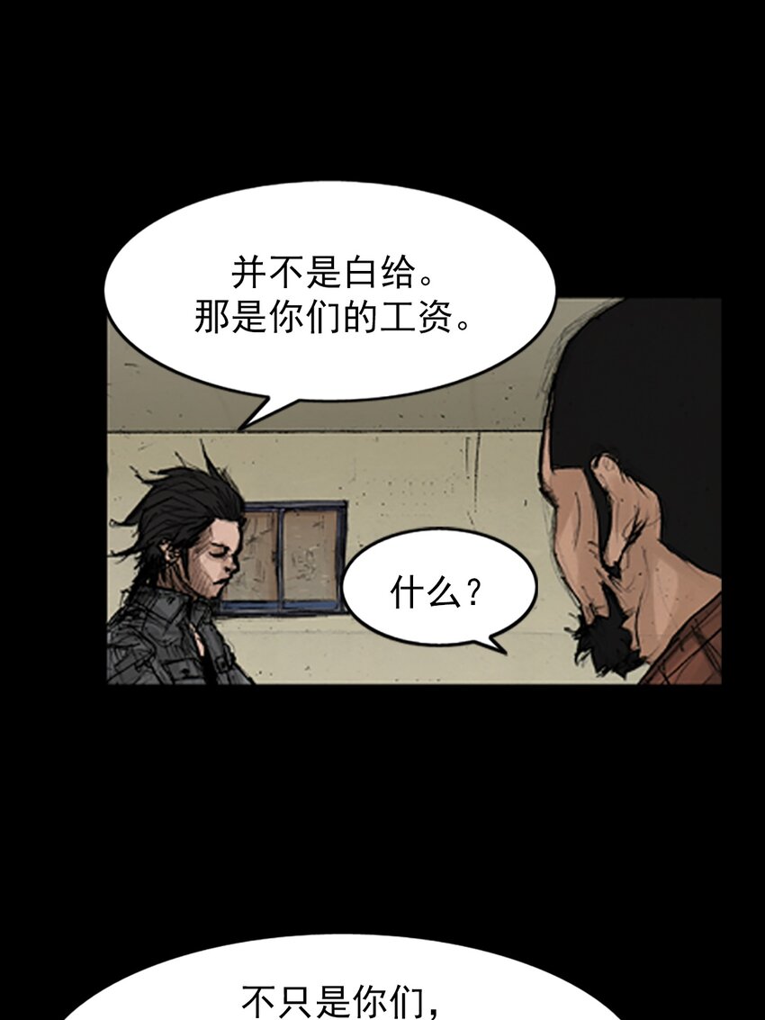 🍱胜券在握 第144话 上 第33页