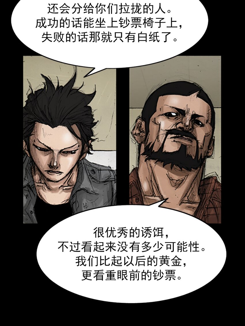🍱胜券在握 第144话 上 第34页