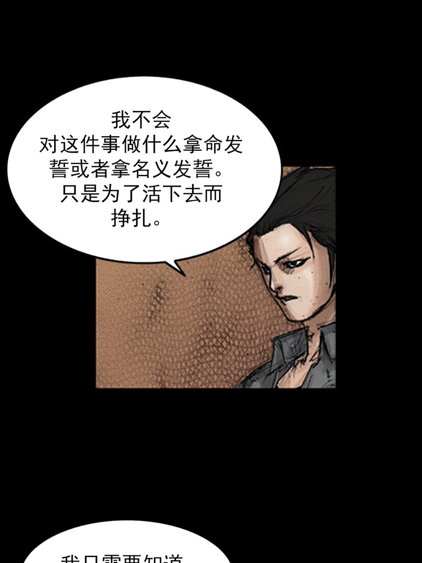 🍱胜券在握 第144话 上 第39页