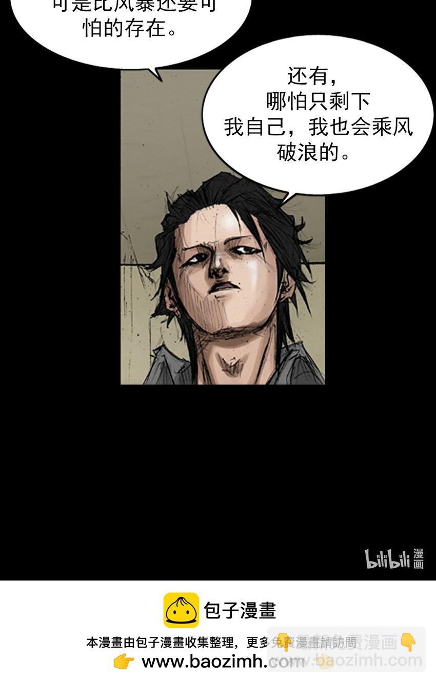 🍱胜券在握 第144话 上 第41页