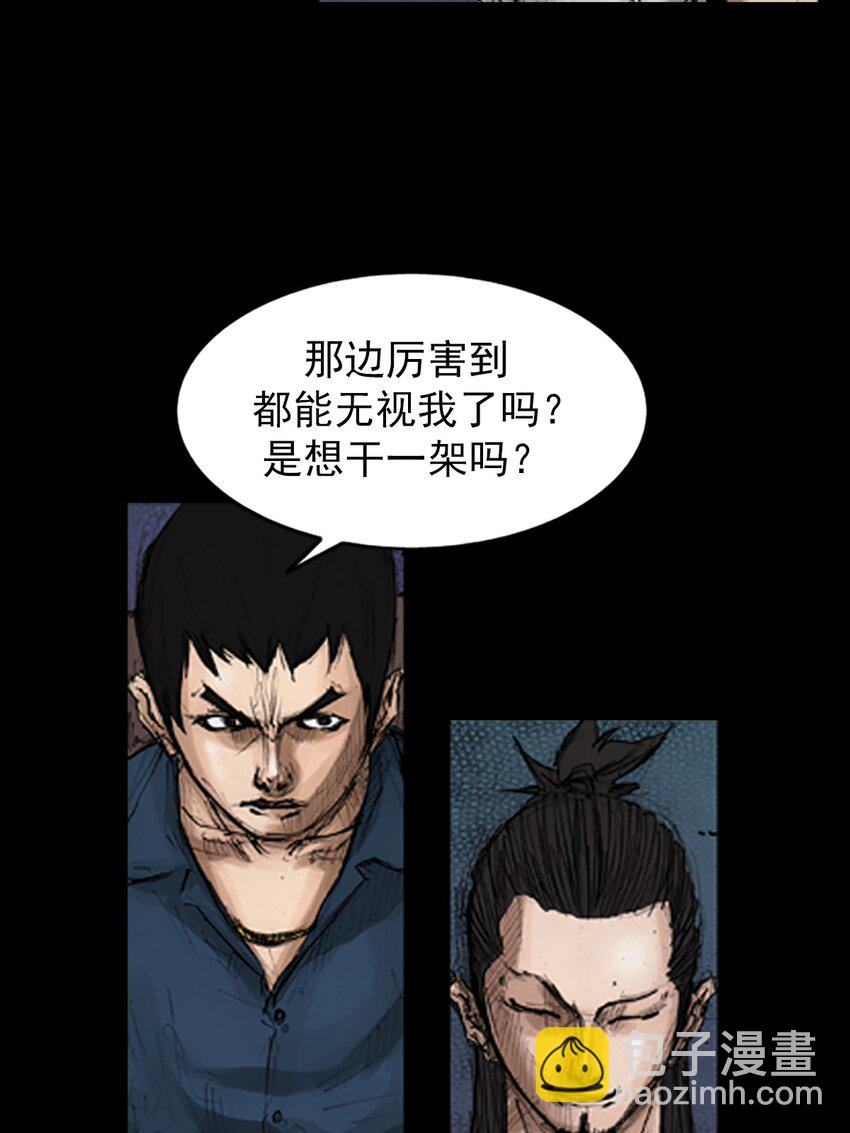 🍱胜券在握 第144话 上 第7页