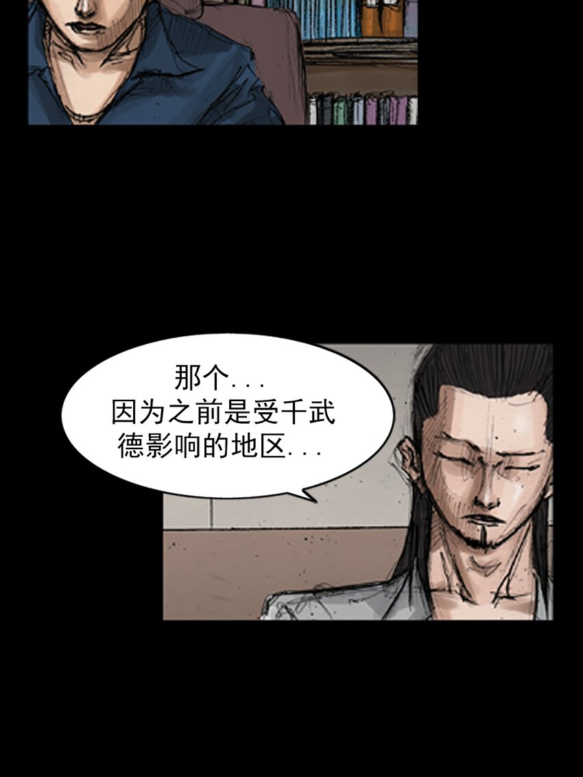 🍱胜券在握 第144话 上 第9页