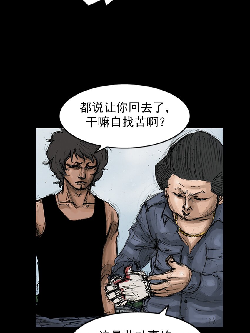 🍱胜券在握 第145话 上 第11页