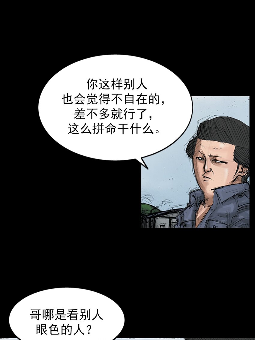 🍱胜券在握 第145话 上 第13页
