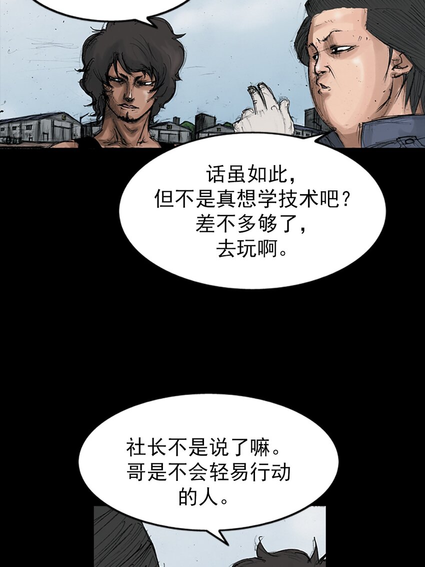🍱胜券在握 第145话 上 第14页