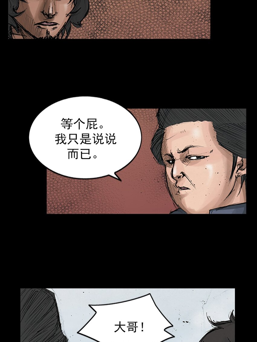 🍱胜券在握 第145话 上 第16页