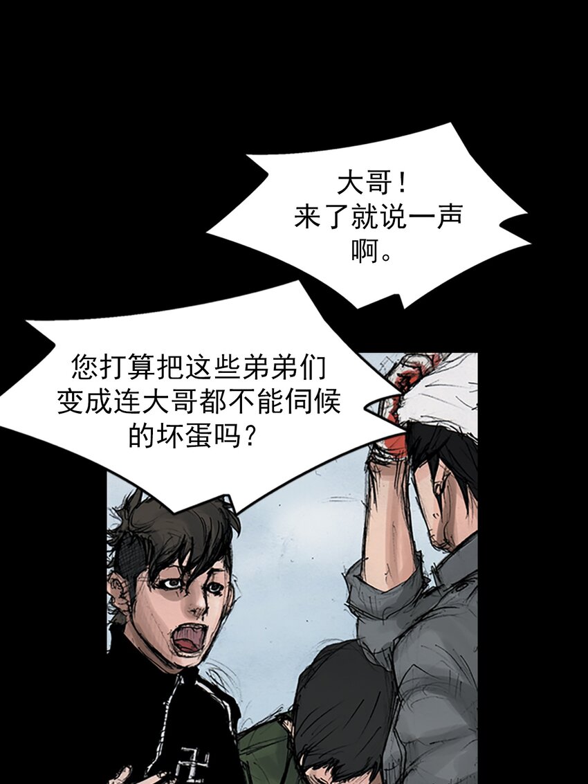 🍱胜券在握 第145话 上 第18页