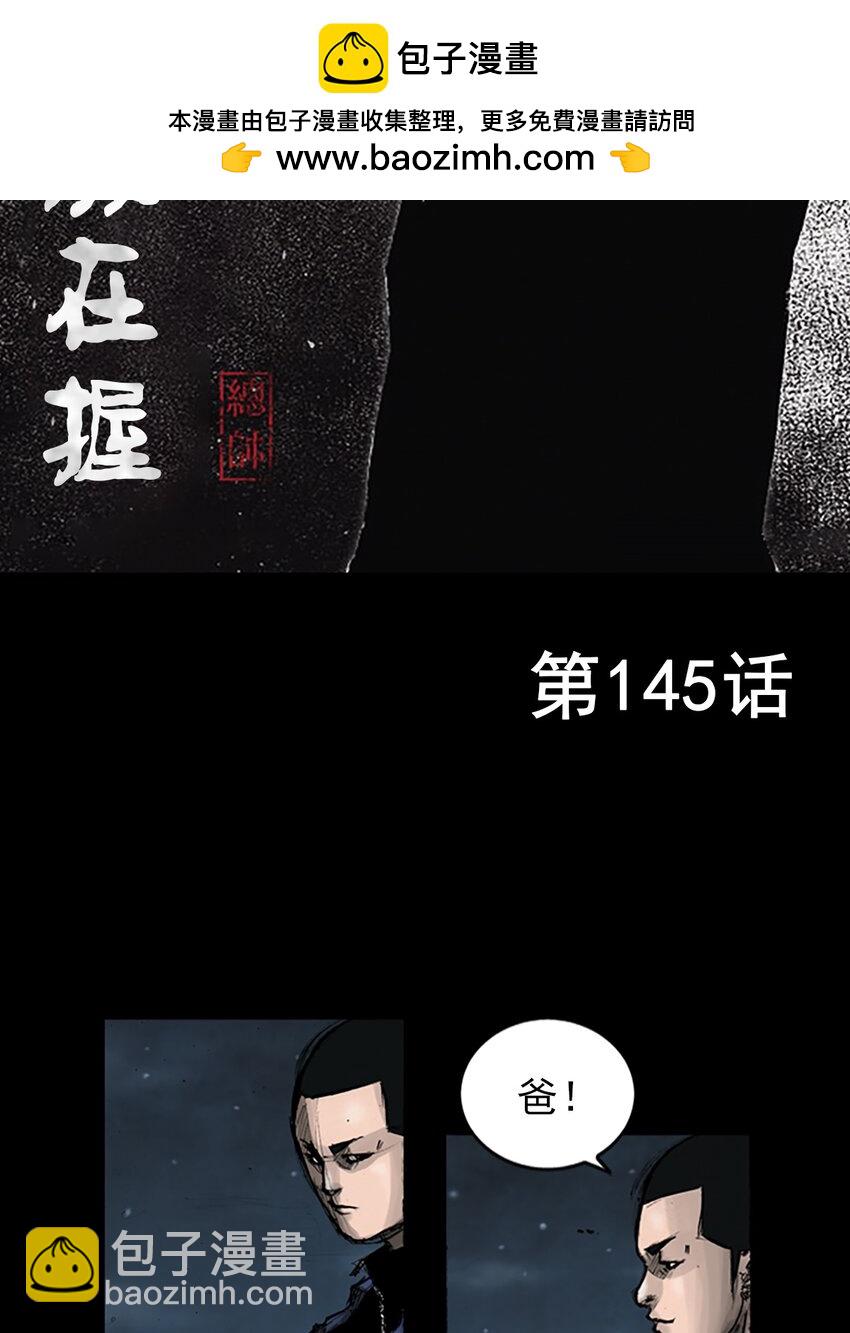 🍱胜券在握 第145话 上 第2页