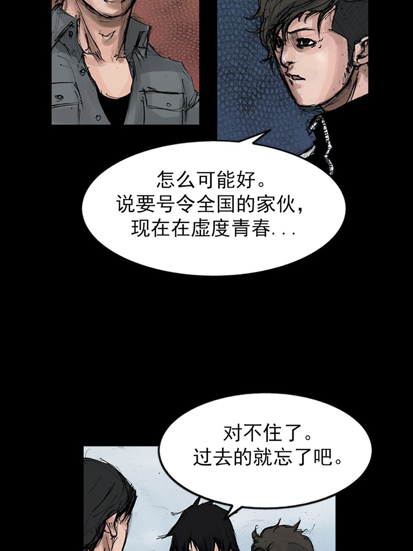 🍱胜券在握 第145话 上 第20页