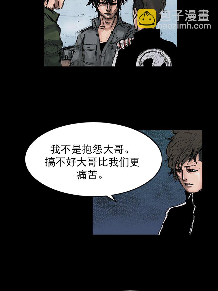 🍱胜券在握 第145话 上 第21页