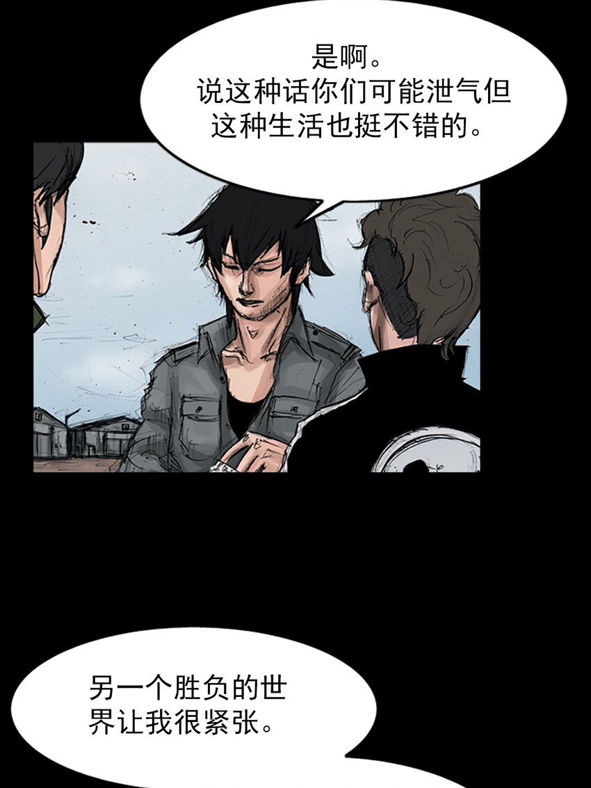 🍱胜券在握 第145话 上 第22页