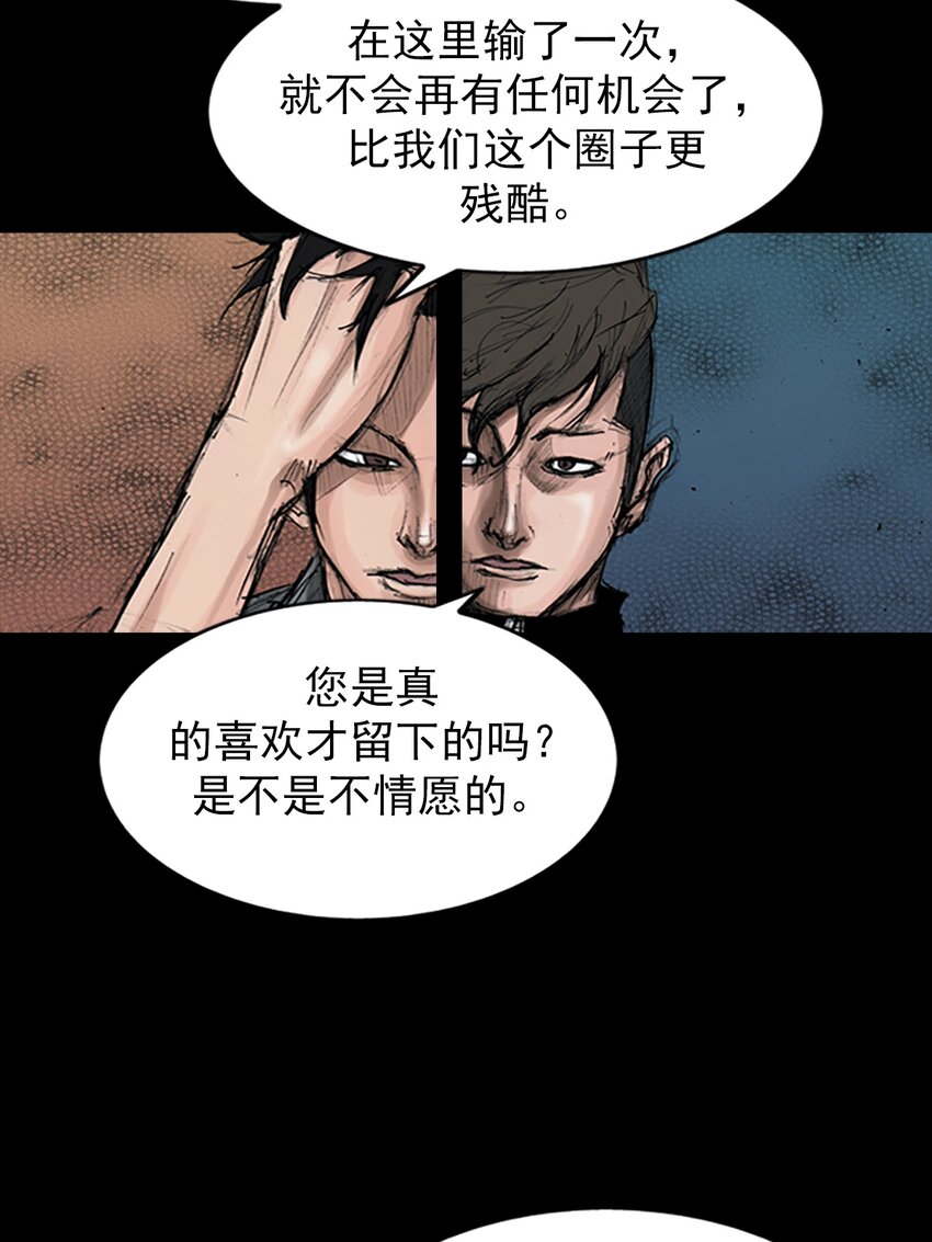 🍱胜券在握 第145话 上 第23页