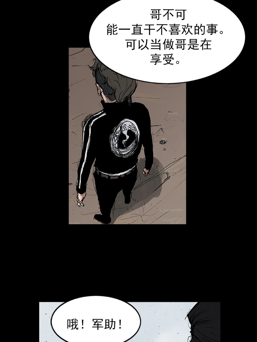 🍱胜券在握 第145话 上 第24页